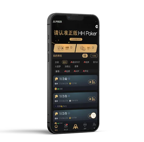 hh俱乐部 - 德扑圈官方平台截图